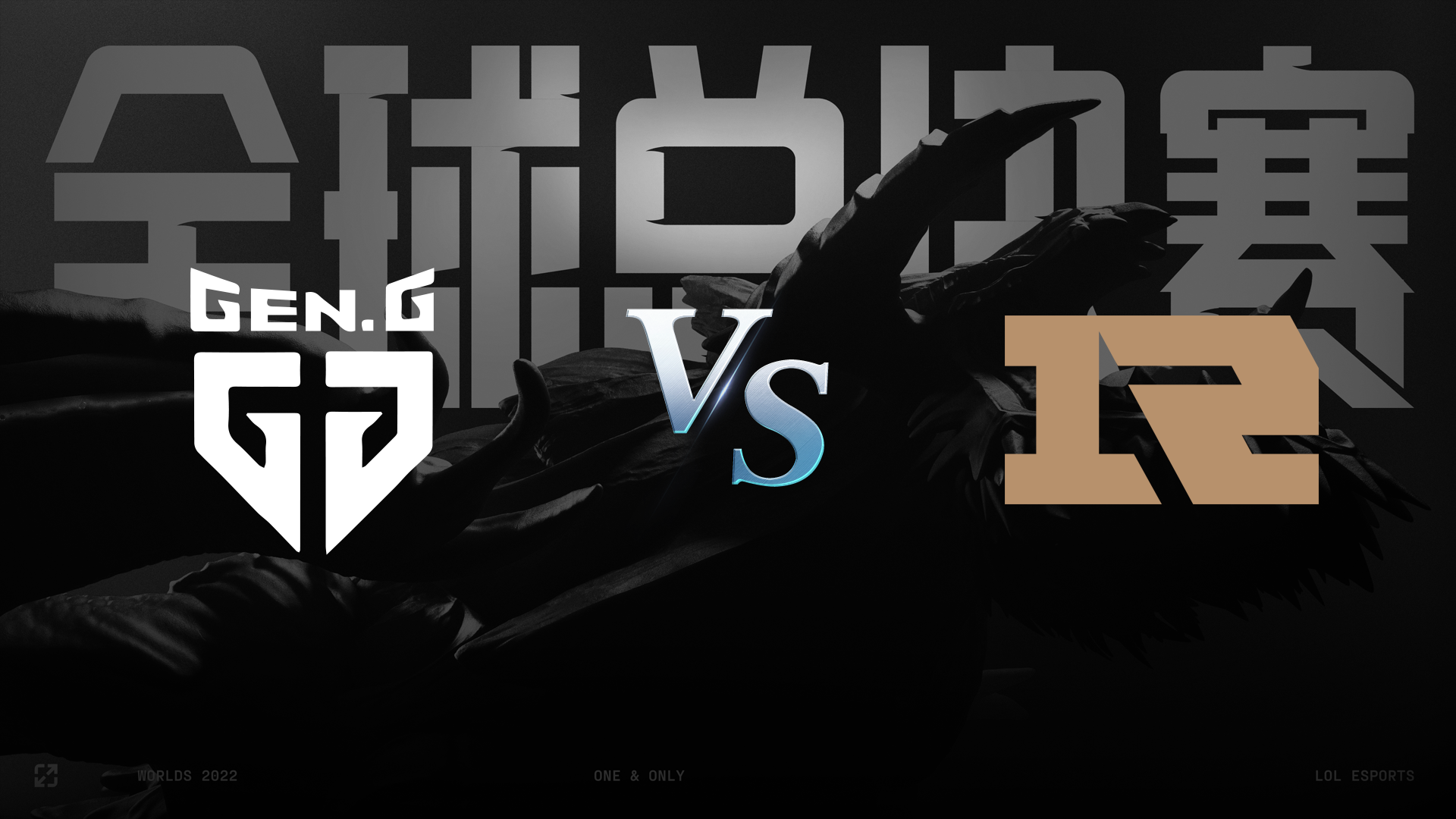 RNG血洗GEN，Bin开启传奇时刻峡谷大战成都决赛之夜，让粉丝疯狂欢呼