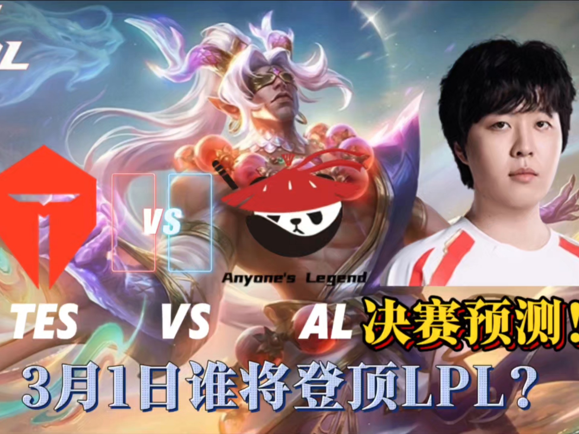 NS力克TES,Lehends单局斩获MVP宿敌对决淘汰赛,成为赛场最大亮点的简单介绍 NS力克TES,Lehends单局斩获MVP宿敌对决淘汰赛,成为赛场最大亮点的简单介绍