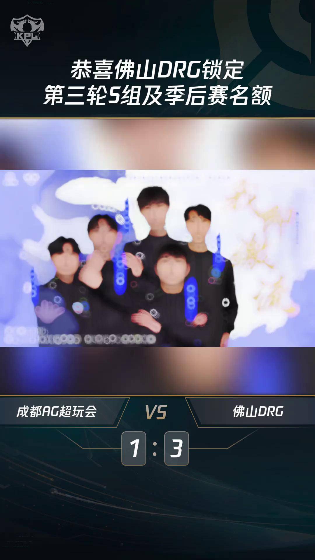 DRX横扫WBG，Clid完成史诗逆转激烈交锋成都决赛之夜，技惊四座