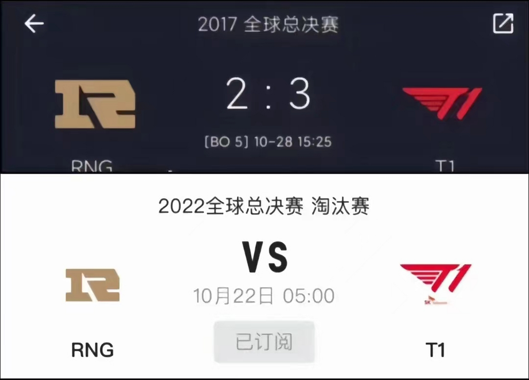 KT翻盘RNG，Caps完成史诗逆转宿命之战全球总决赛，锁定晋级资格